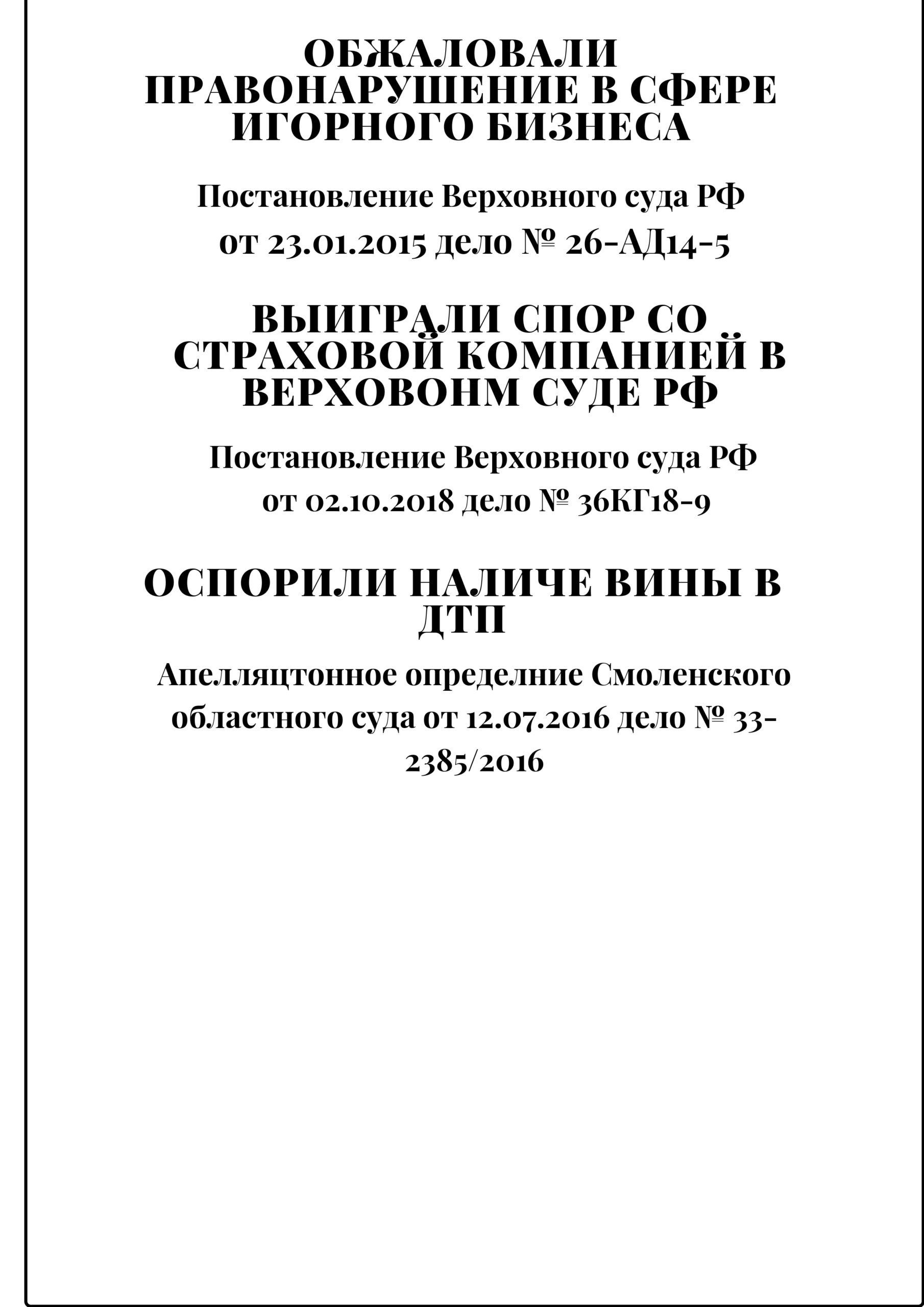 списание долгов